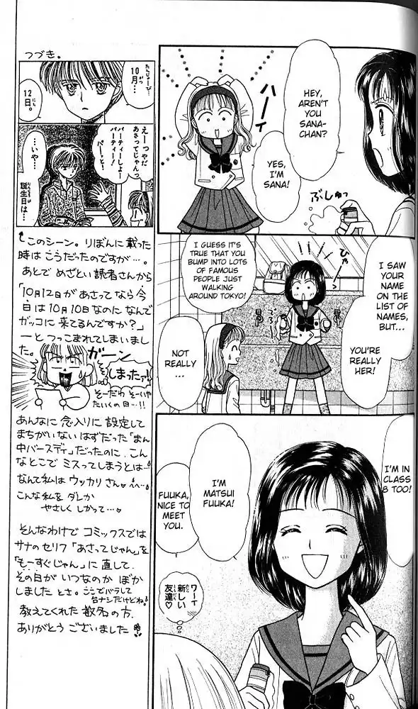 Kodomo no Omocha Chapter 22 10